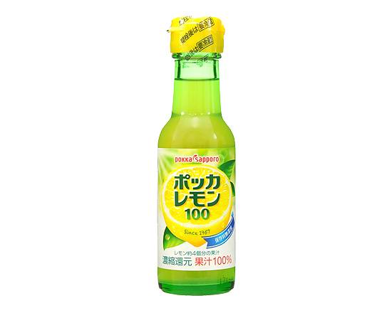 【調味料】◎ポッカサッポロ ポッカレモン(120ml)