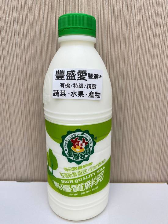 主恩牧場鮮奶牛奶1瓶940ml(豐盛愛·精緻食材選品/D012-36)