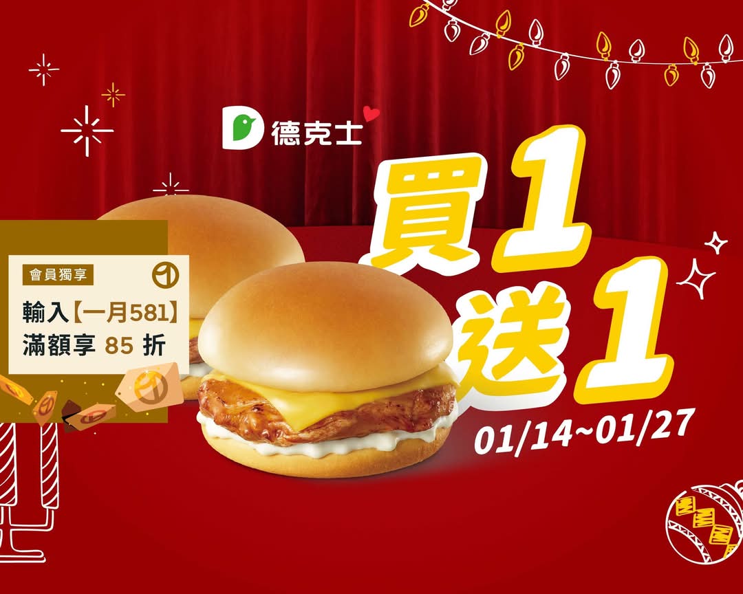 Dicos德克士脆皮炸雞台北小巨蛋店的菜單和價目表| 台北外送| Uber Eats