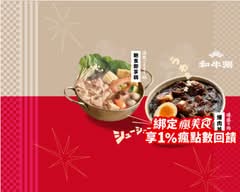 和牛涮 台中五權西店