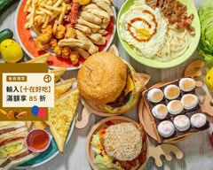 饗狠多早午餐
