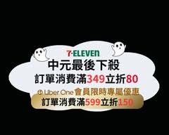 統一超商 饗喫鍋 龍恩門市