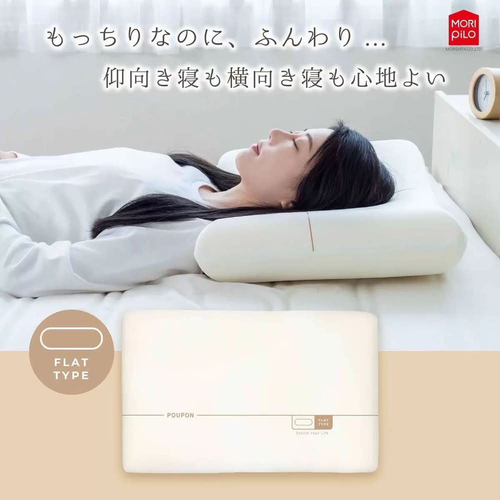 MORISHITA もっちり吸いつく生まくら 40X60ｃmフラットタイプ