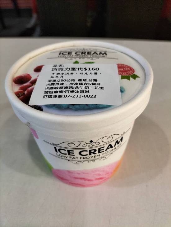巧克力聖代杯盒裝