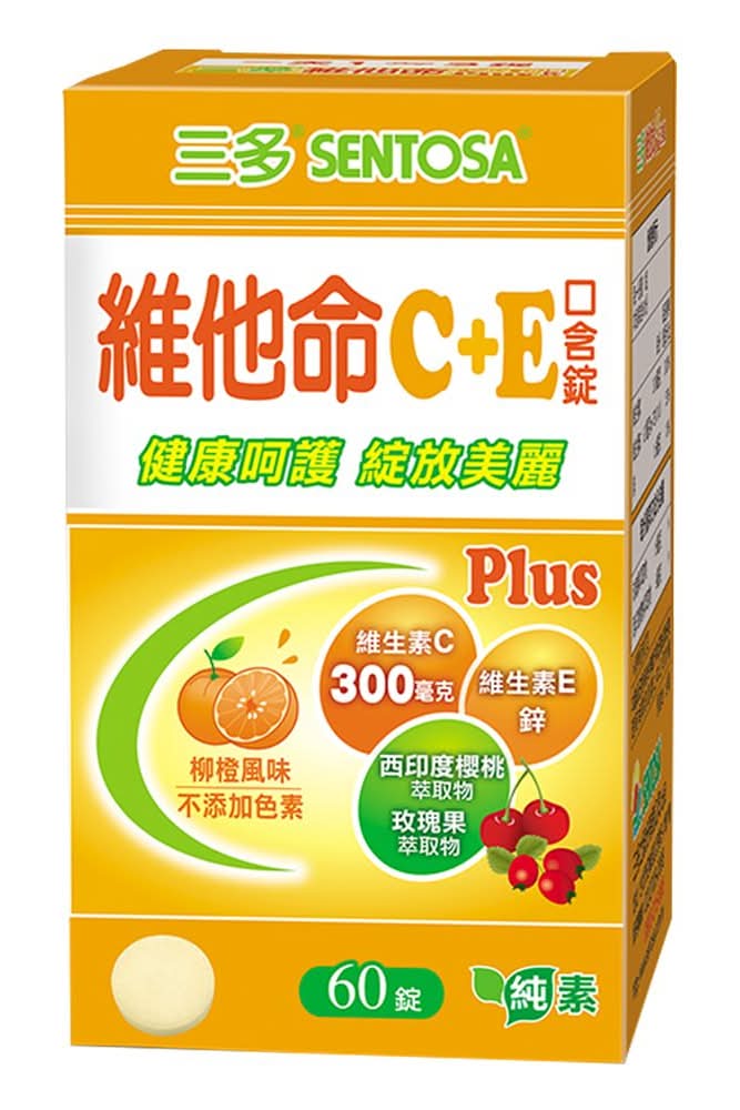 Sentosa三多 維他命C+E Plus口含錠 - 柳橙 (60 入)