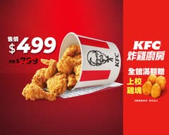 肯德基KFC炸雞廚房 大里國光店