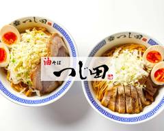 油そば つじ田 神保町店