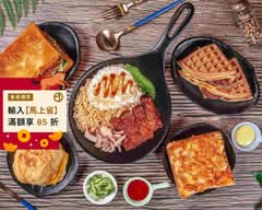 早安山丘汐止湖前店