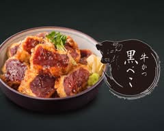 牛カツ黒べこ三軒茶屋駅前店