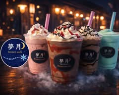 夢月フローズンcafe