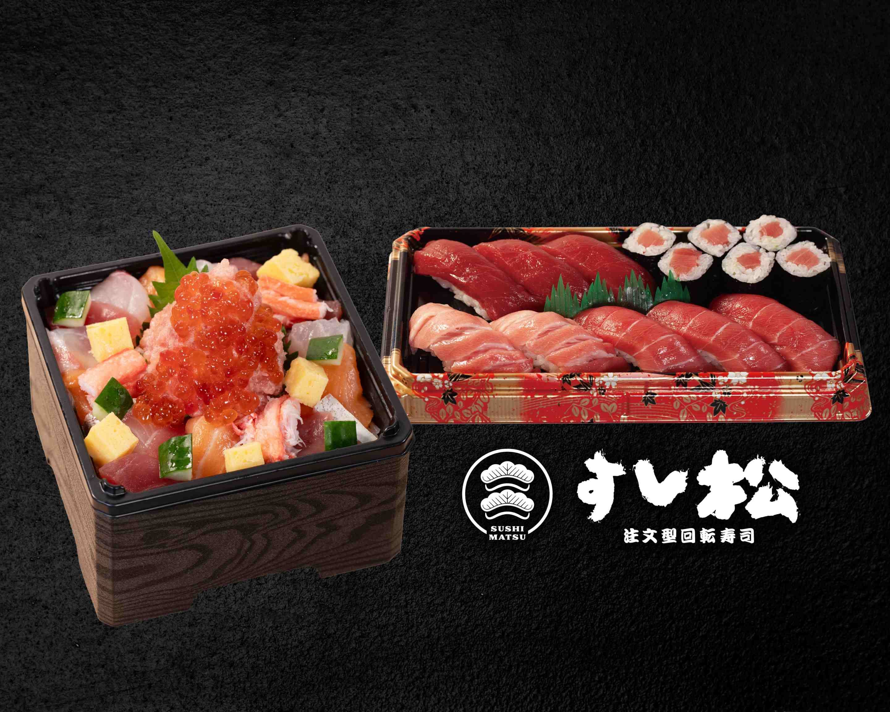 すし松 西荻窪店 Sushimatsu Nishi-ogikuboのデリバリー | メニューを