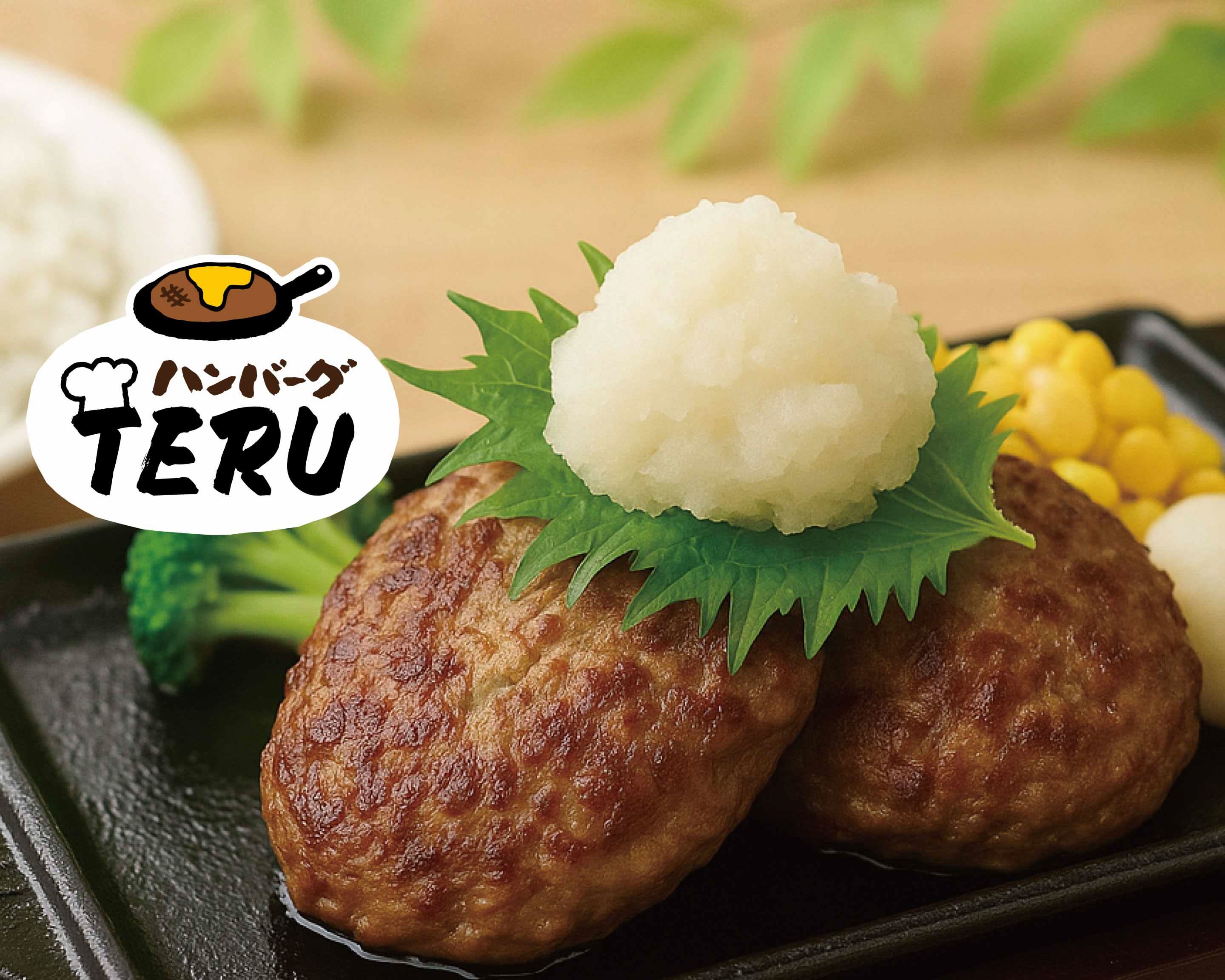 ハンバーグですさん専用 ハンバーグ TERU 荻窪西口駅前店のデリバリー | メニューを見る |杉並
