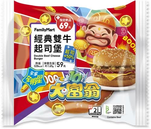 經典雙牛起司堡
