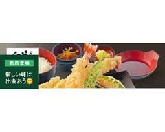 天ぷら うなぎ 天丼　咲久良川越店