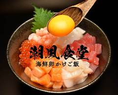 海鮮卵かけご飯 潮風食堂 福島店