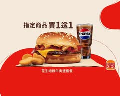 Burger King 漢堡王 秀泰台中文心店