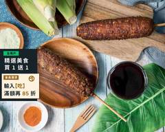 炳叔烤玉米 熊丸地瓜球