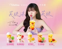 Chatime日出茶太 文心萬家福店