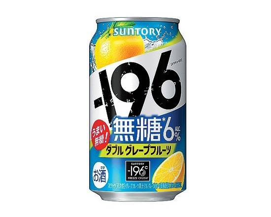 【アルコール】ST-196無糖ダブルGF350ml