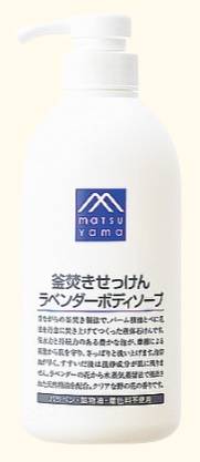 NL松山 釜焚きせっけんラベンダーボディソープ