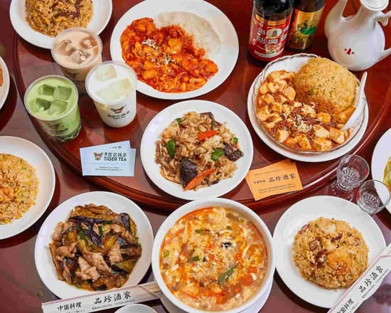 中華料理品珍酒家 三ツ境店のデリバリー ・持ち帰り| メニューを見る 中華料理品珍酒家 三ツ境店のデリバリー ・持ち帰り| メニューを見る