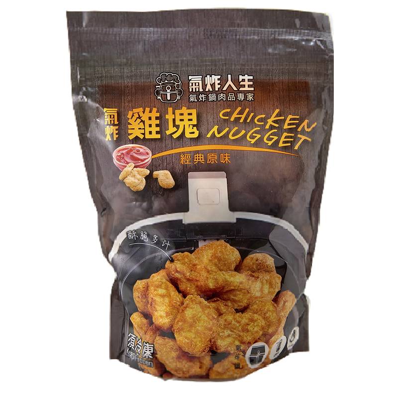 氣炸人生冷凍氣炸雞塊(每包約600g) <1PC包 x 1 x 1PC包>