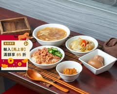 甲八碗米糕油飯 台中創始店