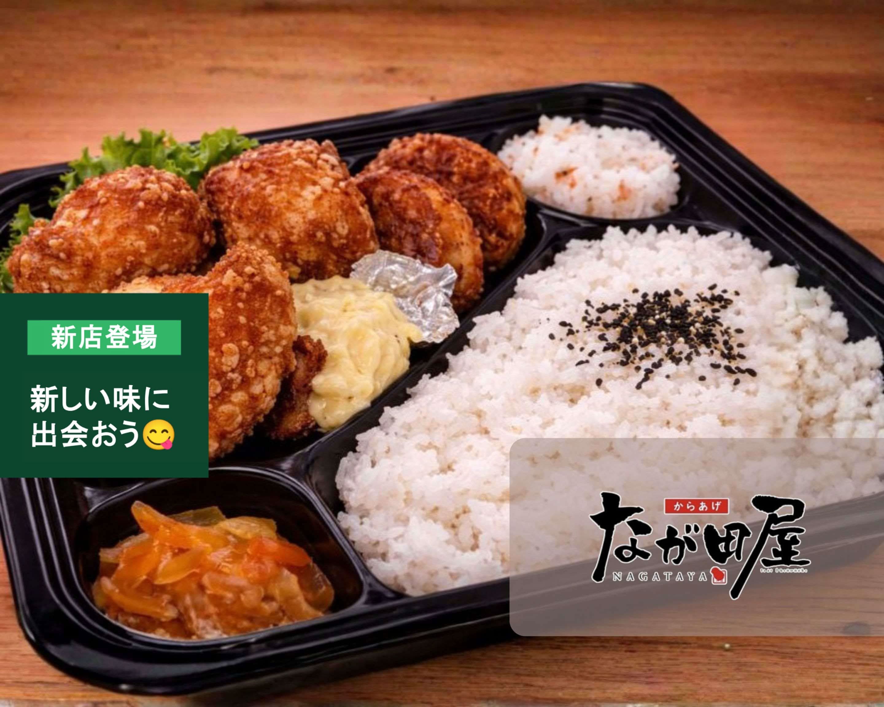 からあげた Talkative Fried Chicken Ageta-kun 