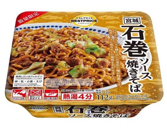 ＴＶＢＰ宮城石巻ソース焼きそば