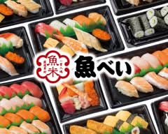 魚べい 市原白金通り店