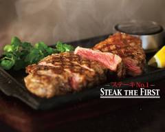 ステーキ ザ ファースト 川崎 STEAK THE FIRST Kawasaki