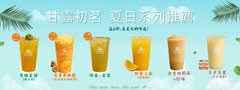 甘露初茗 三重店
