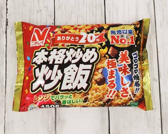 22_ニチレイ本格炒め炒飯（450g）．