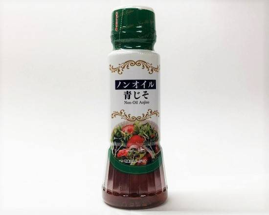 24_SSKノンオイル青じそドレッシング（170ml）．