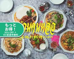  タイ料理 コンロウ 恵比寿　THAI FOOD CONROW EBISU