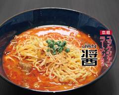 本格ユッケジャンラーメン専門店“醤” 泉佐野店