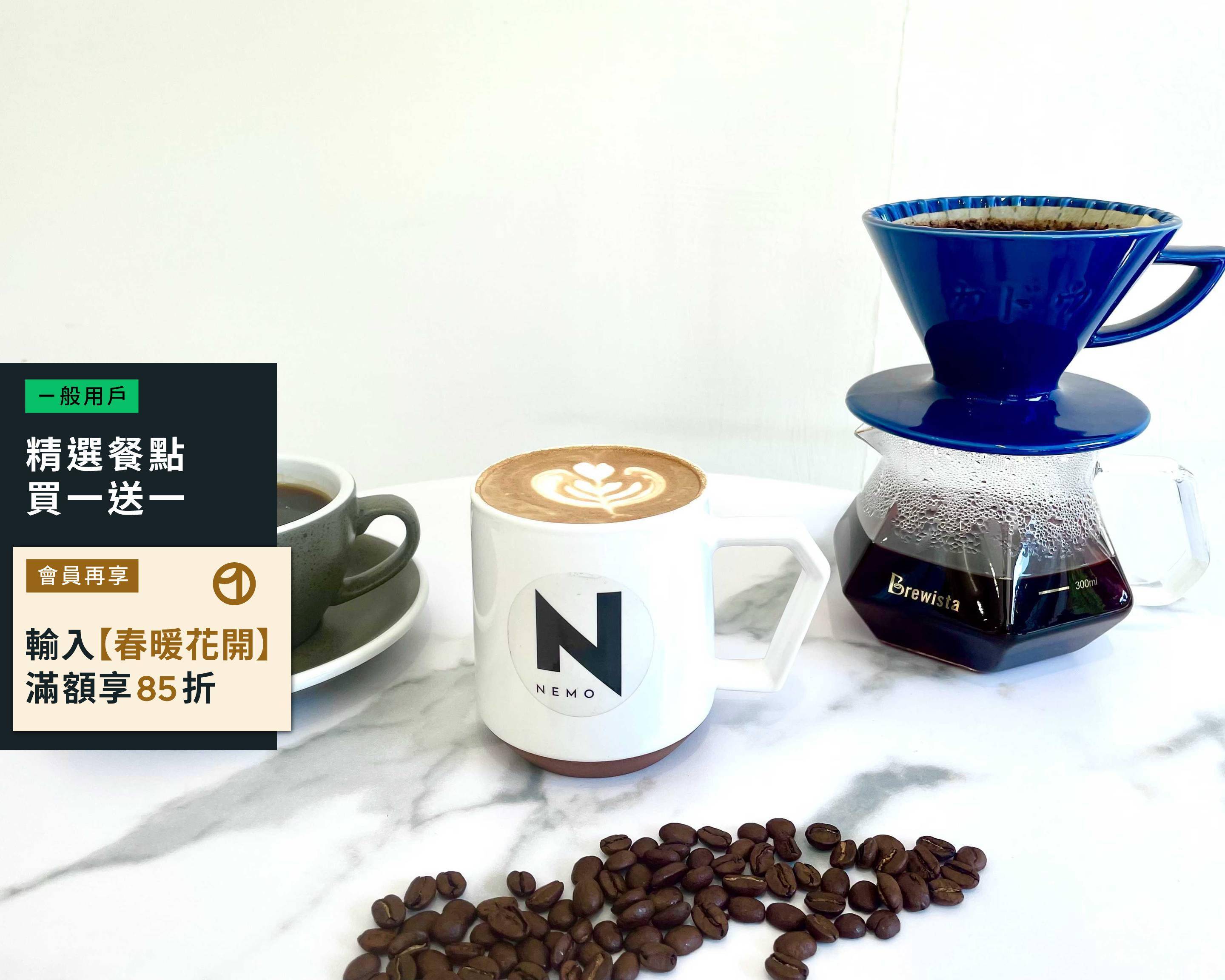 台北NEMO COFFEE的餐點外送| 價目表和價格| Uber Eats