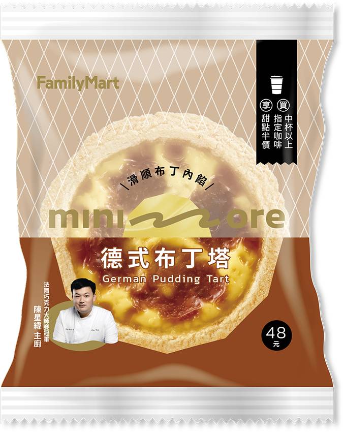 德式布丁塔