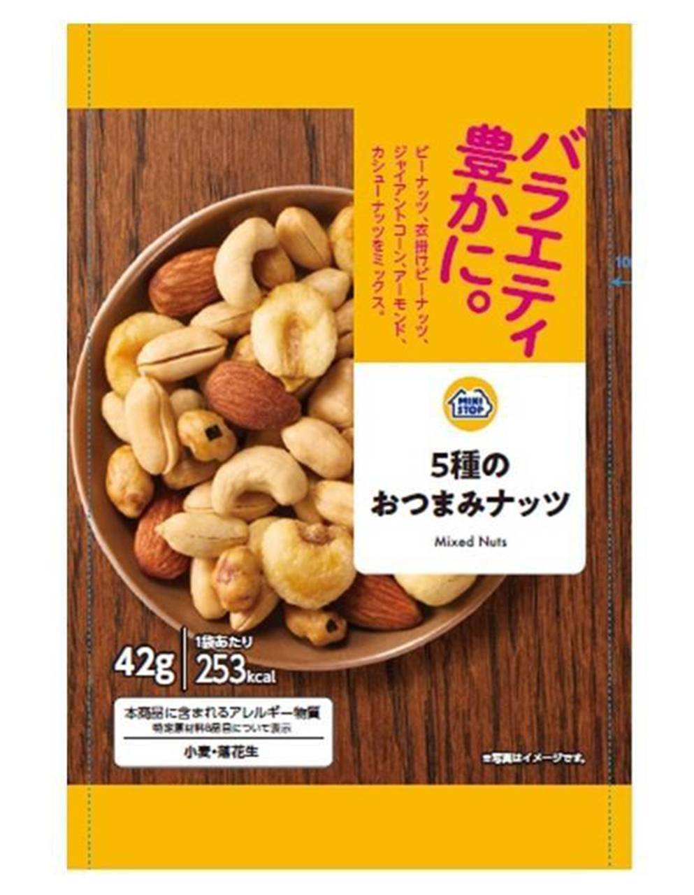 ＭＳ ５種のおつまみナッツ (50g)