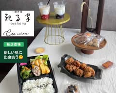 一期一味 親子屋 oyakoya etevivre