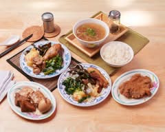 古早味 腿庫飯
