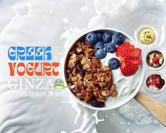 グリークヨーグルト専門店 Cream Greek銀座店 Greek Yogurt GINZA