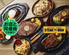 STEAK MAN 東大和店