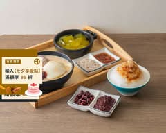 一休職人豆花粉粿專賣店