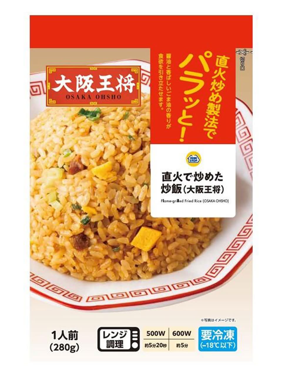 ＭＳ直火で炒めた炒飯大阪王将