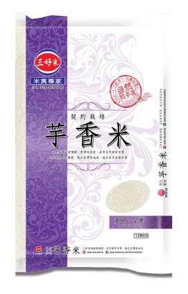 三好米 契約栽培芋香米2.5Kg(芋頭香)