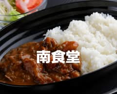 南食堂