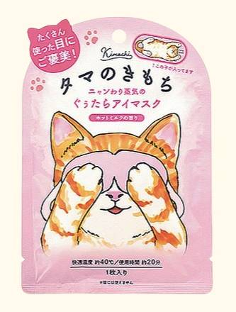 NLネコのきもち ホットアイマスク タマのきもち