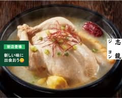 居酒屋 志龍 Izakaya Zion