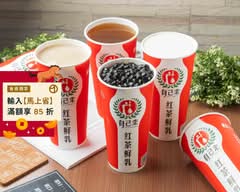 自己來紅茶鮮乳 瑞豐店